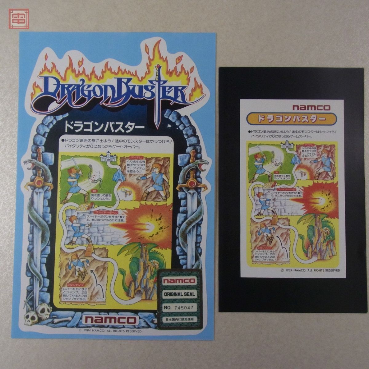 Yahoo!オークション - 1円〜 ナムコ/NAMCO ドラゴンバスター Yahoo!オークション - 1円〜 ナムコ/NAMCO ドラゴンバスター