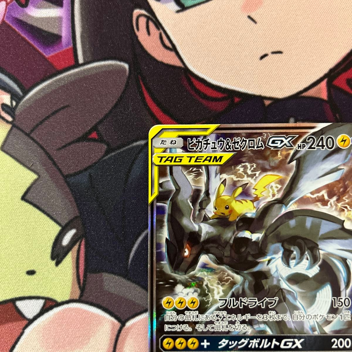 ピカチュウ&ゼクロムgx SA お盆限定特価|Yahoo!フリマ(旧 ピカチュウ&ゼクロムgx SA お盆限定特価|Yahoo!フリマ(旧