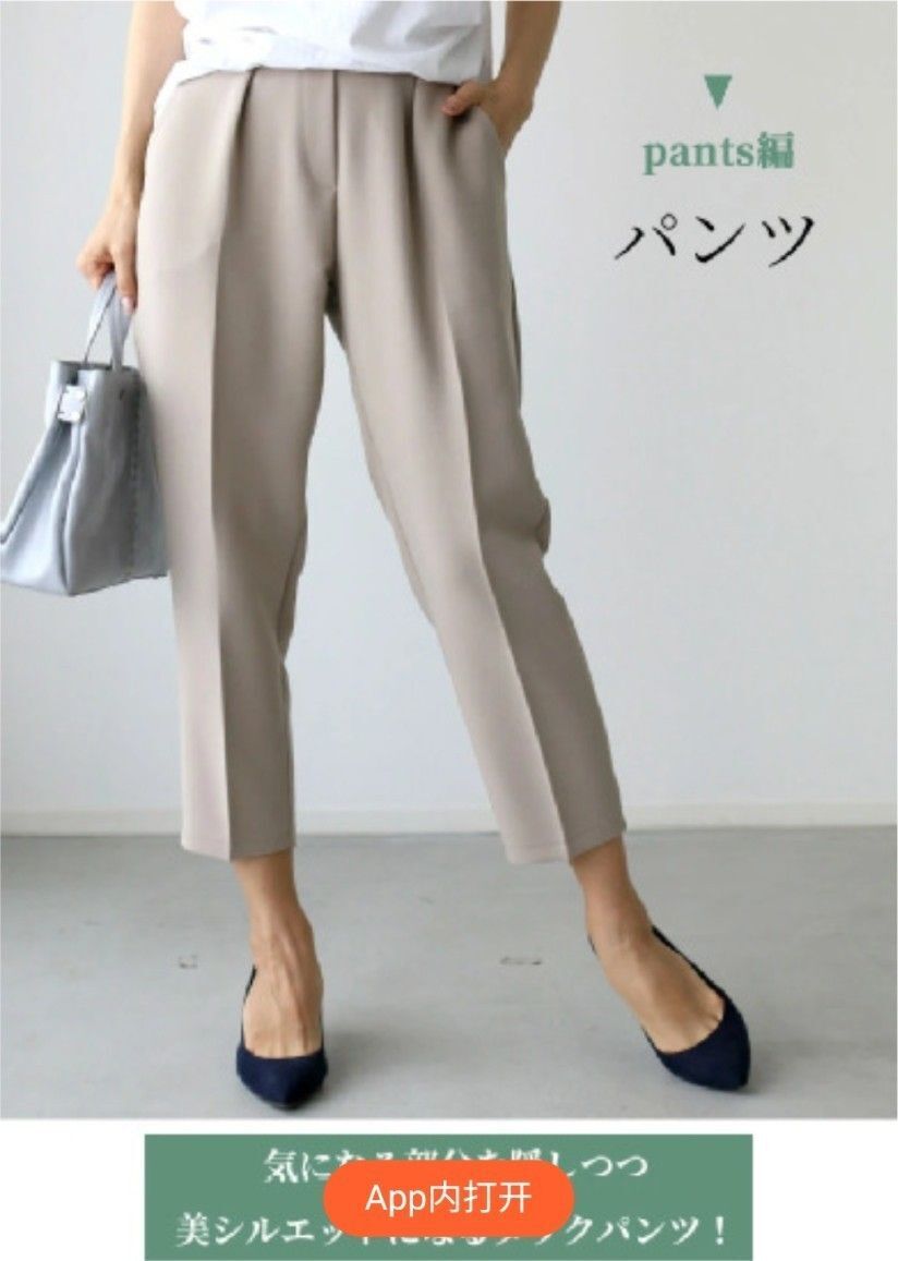 ノーカラーパンツスーツ Mサイズ ベージュ パンツ セットアップ ノーカラーパンツスーツ Mサイズ ベージュ パンツ セットアップ