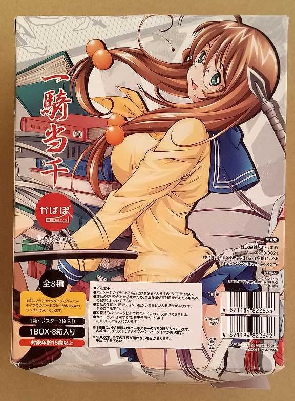 一騎当千ブックカバー コレクションかばぽ全16種セット ブックカバー ポスター 孫策伯符 関羽雲長 趙雲子龍 関羽 劉備 張飛 趙雲日本代购 买对网 一騎当千ブックカバー コレクションかばぽ全16種セット ブックカバー ポスター 孫策伯符 関羽雲長 趙雲子龍 関羽 劉備 張飛 趙雲日本代购 买对网
