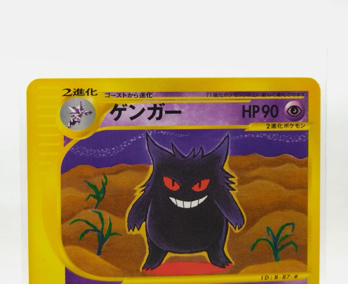 ポケモンカードe ゲンガー 085/128 ポケモンカードe ゲンガー 085/128|Yahoo!フリマ(旧PayPayフリマ)
