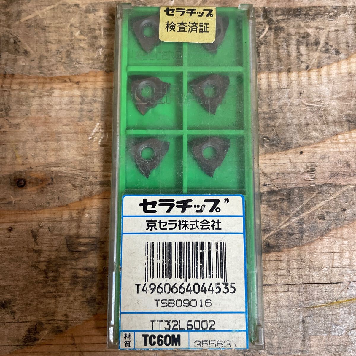 未使用品☆KYOCERA 京セラ セラチップ 切削チップ 旋盤チップ 未使用品☆KYOCERA 京セラ セラチップ 切削チップ 旋盤チップ
