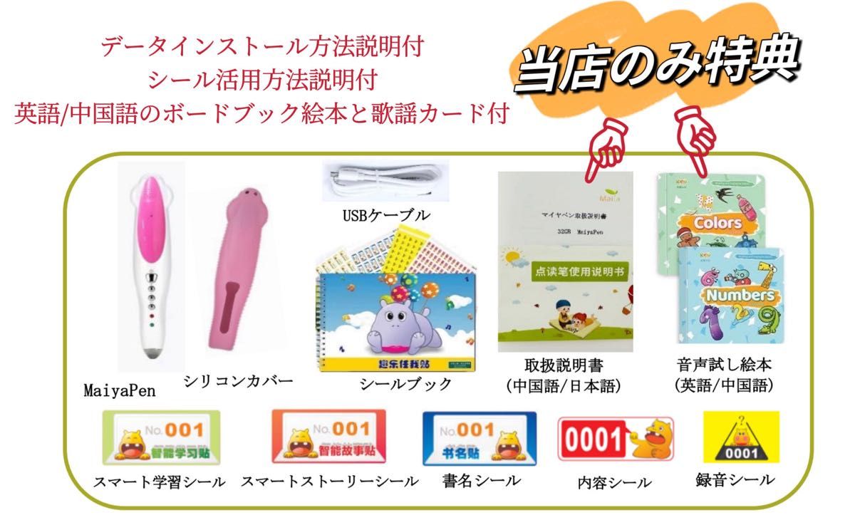MaiyaPen 32GB マイヤペン 音声ペン 日本語案内音声 日本語説明書付 MaiyaPen 32GB マイヤペン 音声ペン 日本語案内音声 日本語説明書付