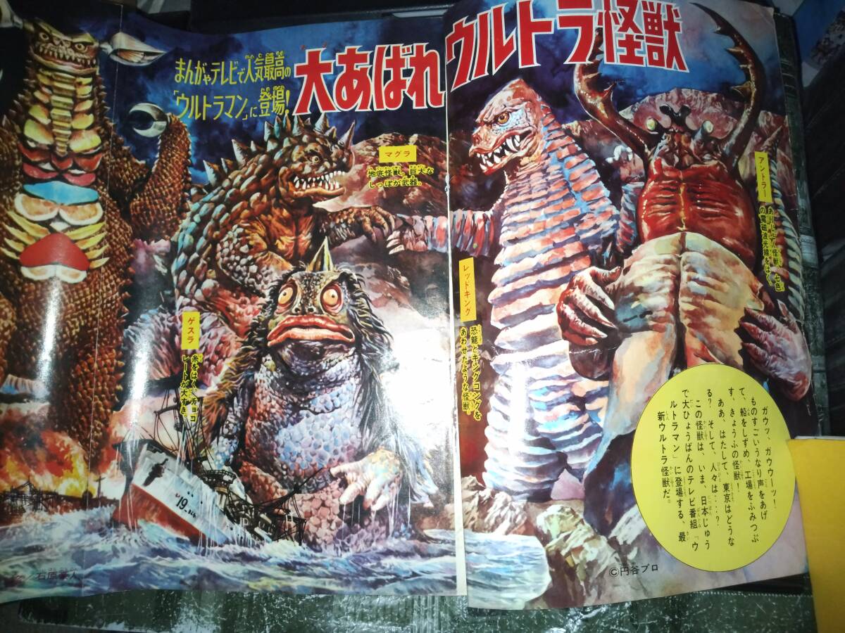 大人気 ぼくら昭和41年10月号356P(主な掲載漫画 大人気 ぼくら昭和41年10月号356P(主な掲載漫画