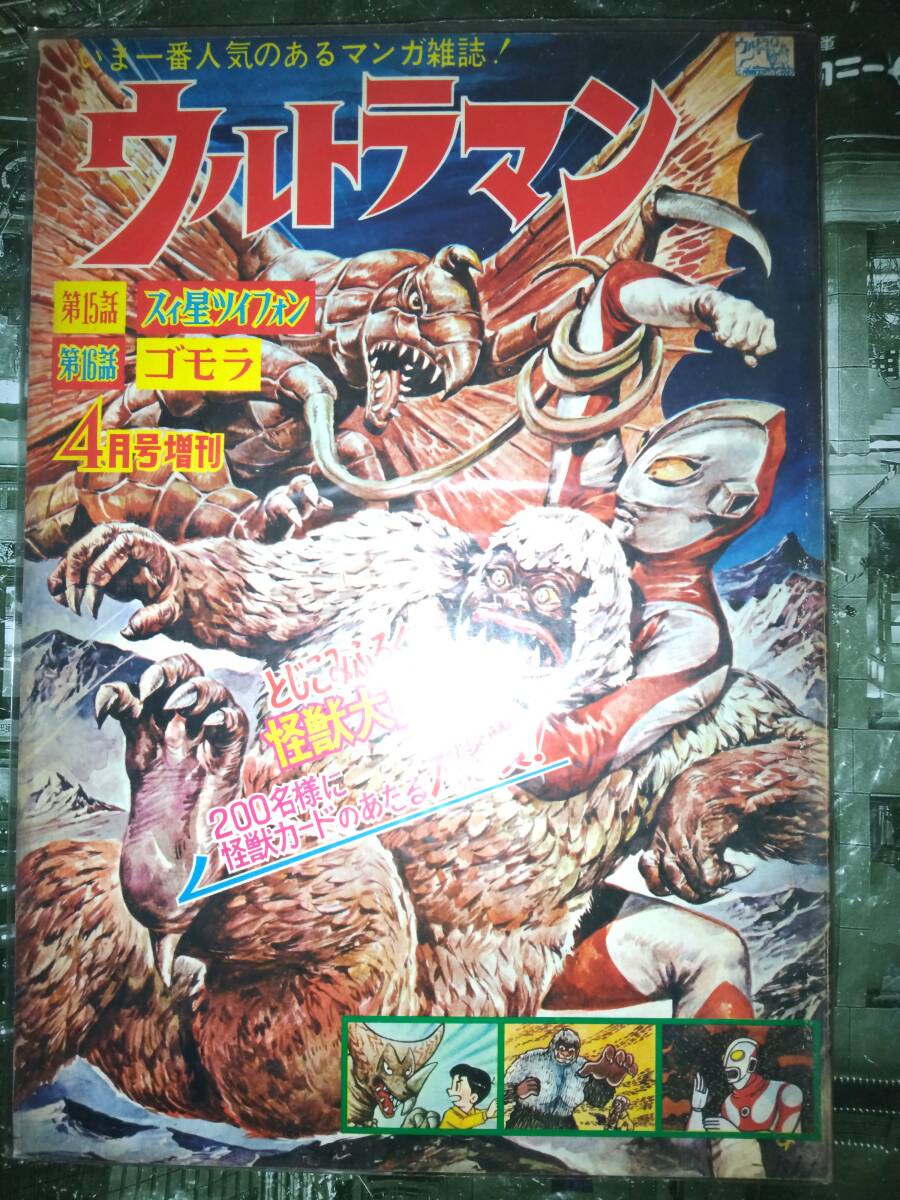 ☆『 あこがれ女高生 B組 1987年6月(創刊号) 』◎鈴木美知代 ☆『 あこがれ女高生 B組 1987年6月(創刊号) 』◎鈴木美知代