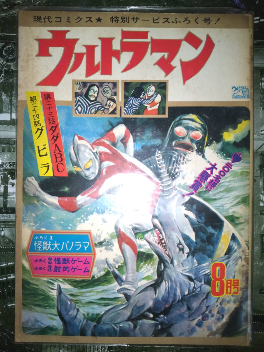 レア まんだらけ コンプREX 03号 あなたの知らない少年ジャンプ レア まんだらけ コンプREX 03号 あなたの知らない少年ジャンプ