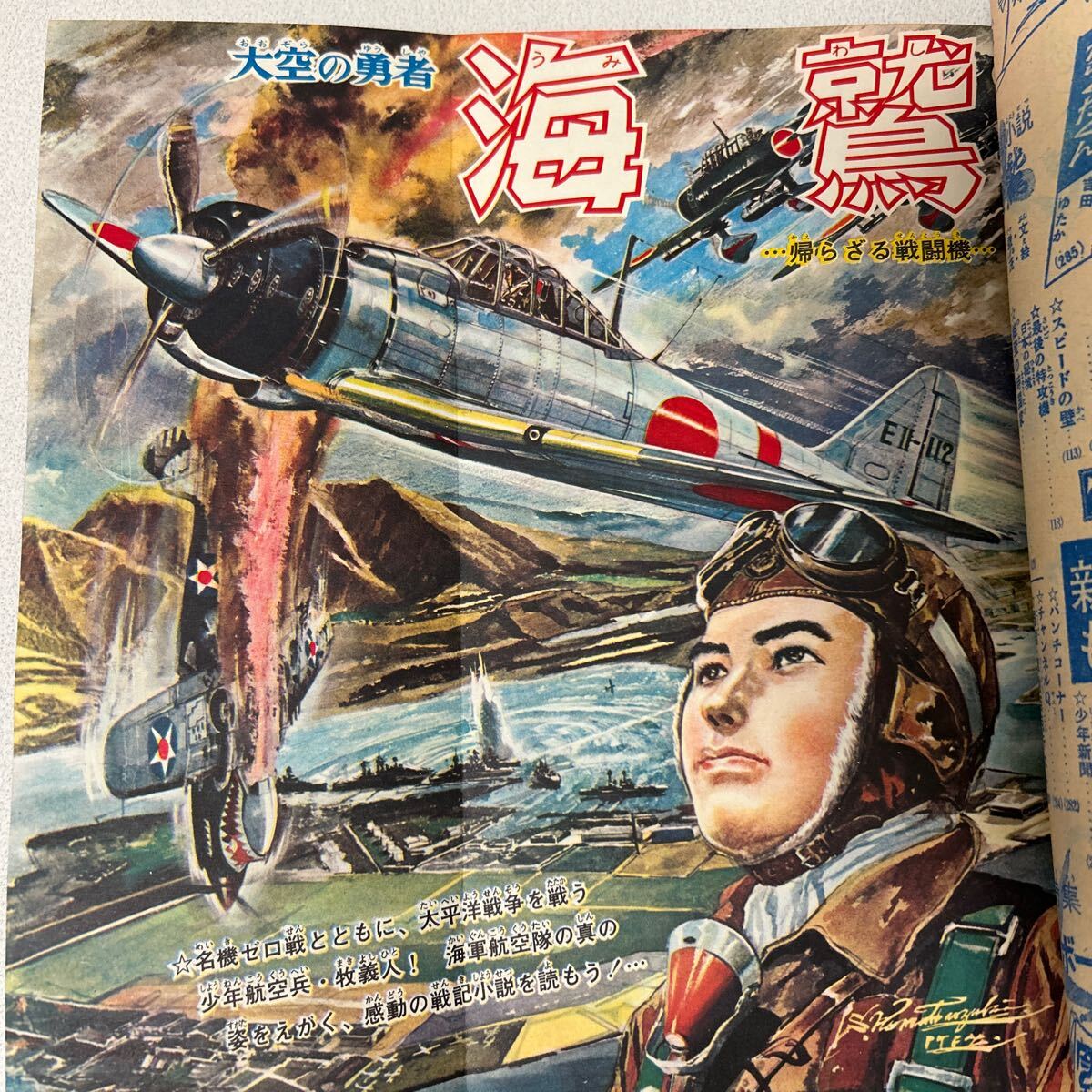 光文社 少年1964年1月号」鉄人28号 藤子不二雄 赤塚不二夫 光文社 少年1964年1月号」鉄人28号 藤子不二雄 赤塚不二夫