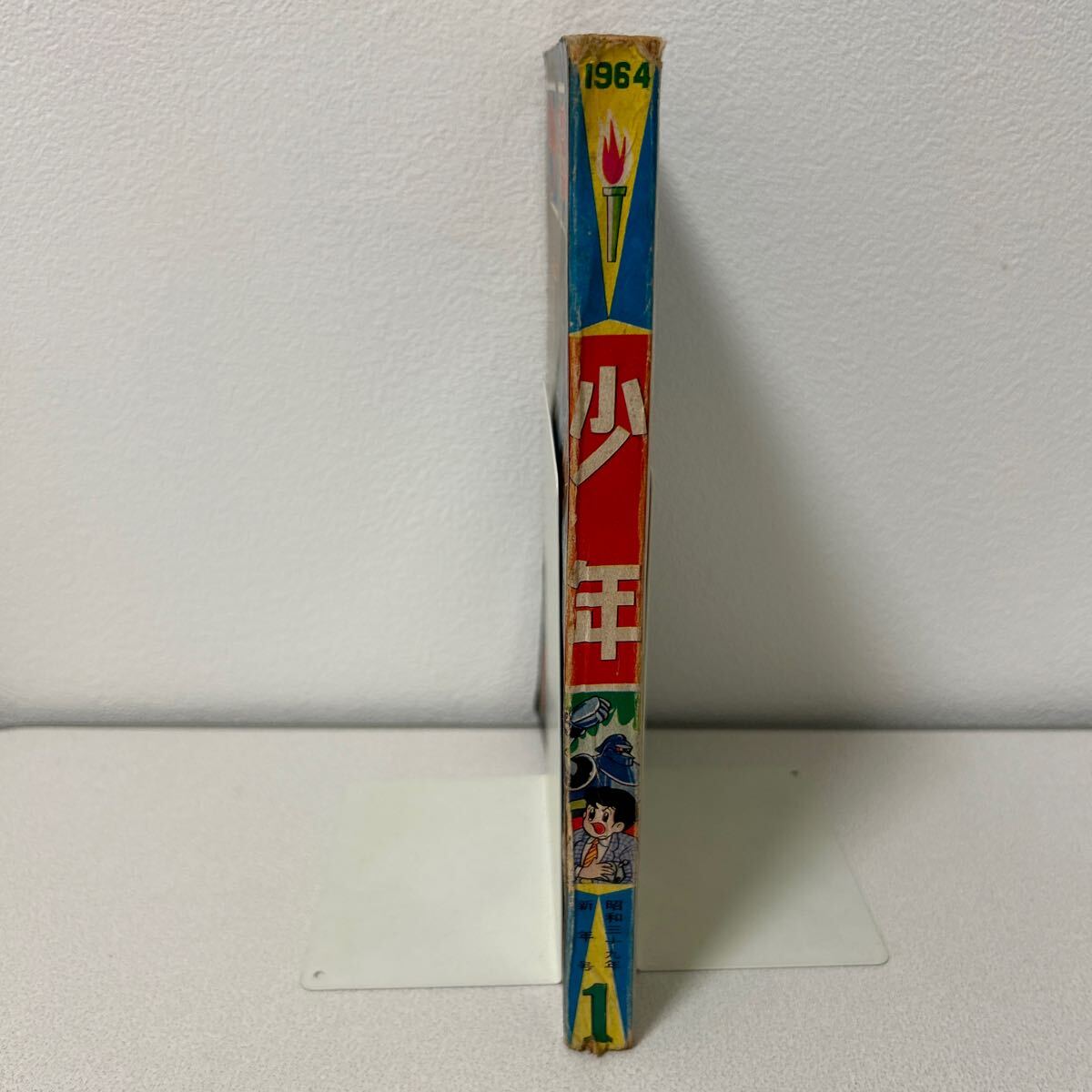 光文社 少年1964年1月号」鉄人28号 藤子不二雄 赤塚不二夫 光文社 少年1964年1月号」鉄人28号 藤子不二雄 赤塚不二夫