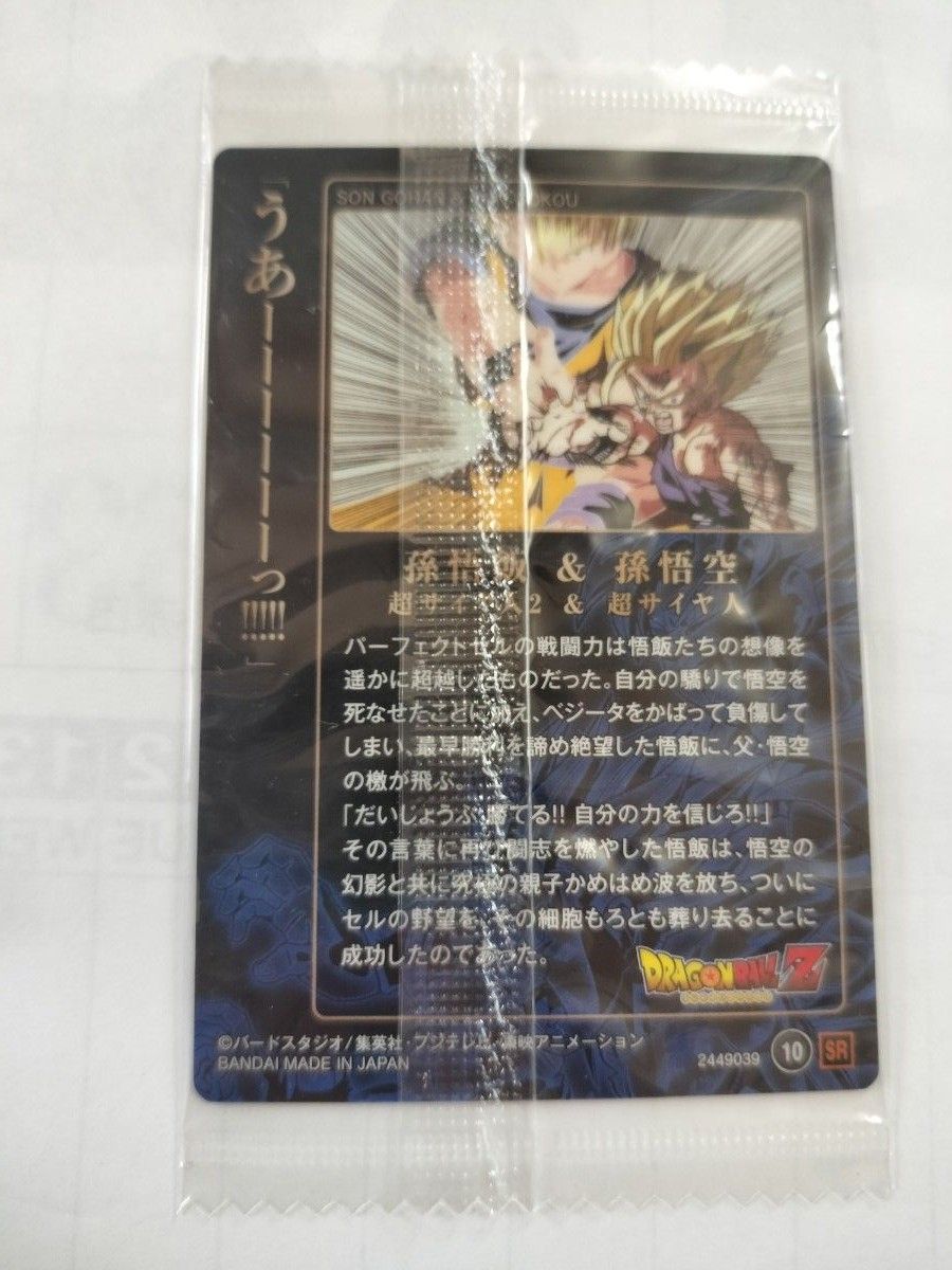 ドラゴンボール カード ウエハース UNLIMITED2 親子かめはめ波 ドラゴンボール カード ウエハース UNLIMITED2 親子かめはめ波