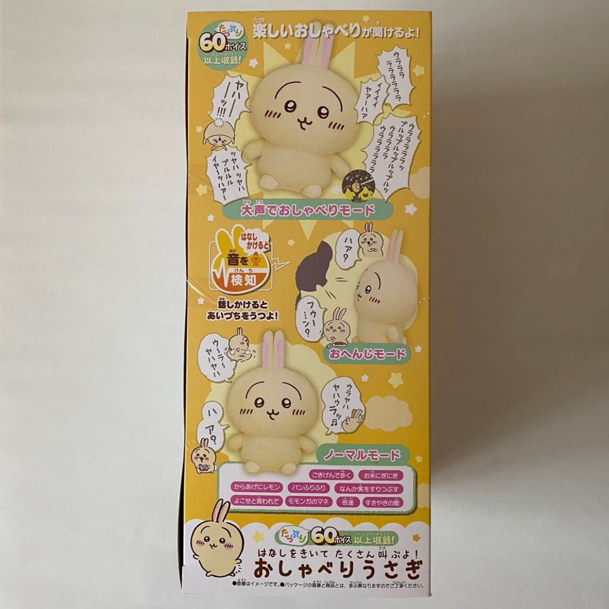 はなしをきいて たくさん叫ぶよ おしゃべりうさぎ 【新品未使用 はなしをきいて たくさん叫ぶよ おしゃべりうさぎ 【新品未使用