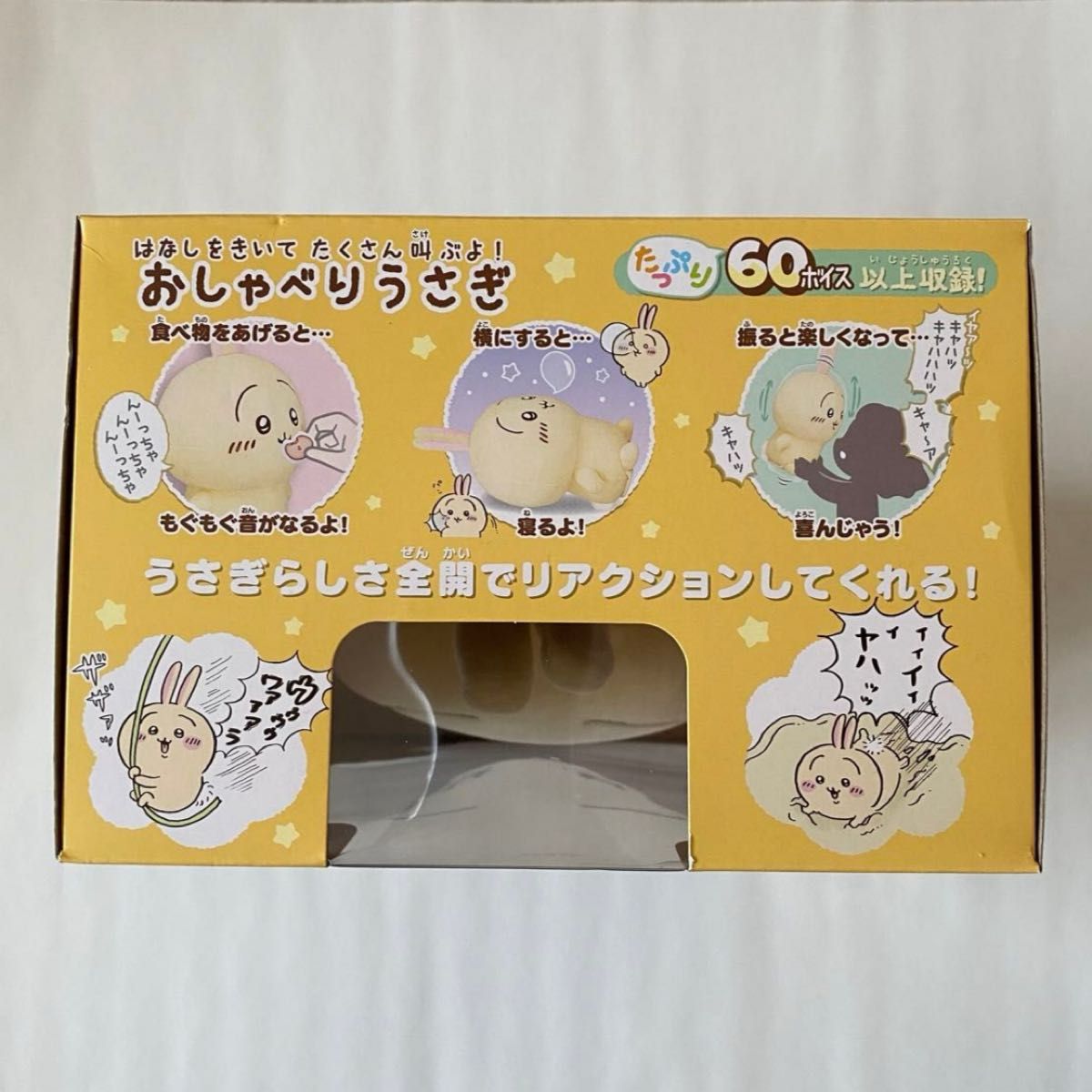 はなしをきいて たくさん叫ぶよ おしゃべりうさぎ 【新品未使用 はなしをきいて たくさん叫ぶよ おしゃべりうさぎ 【新品未使用