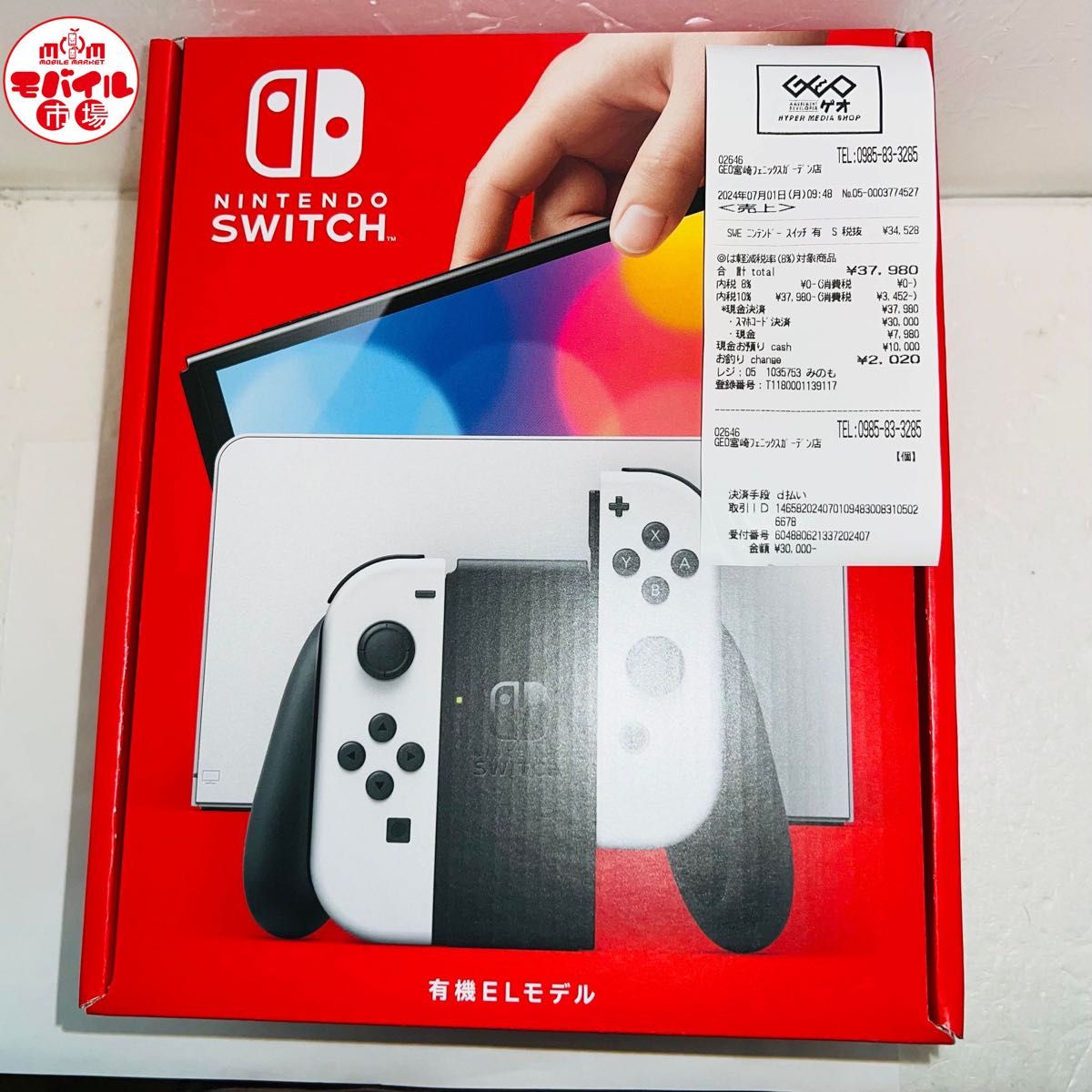 新品未開封 ニンテンドースイッチ 有機ELモデル Nintendo Switch 新品未開封 ニンテンドースイッチ 有機ELモデル Nintendo Switch