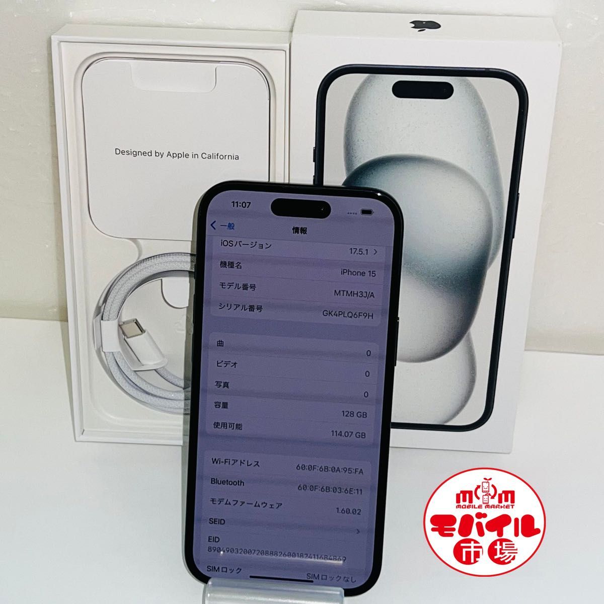モバイル市場 SIMフリー 新品同様 iPhone15 128GB MTMH3J/A モバイル市場 SIMフリー 新品同様 iPhone15 128GB MTMH3J/A