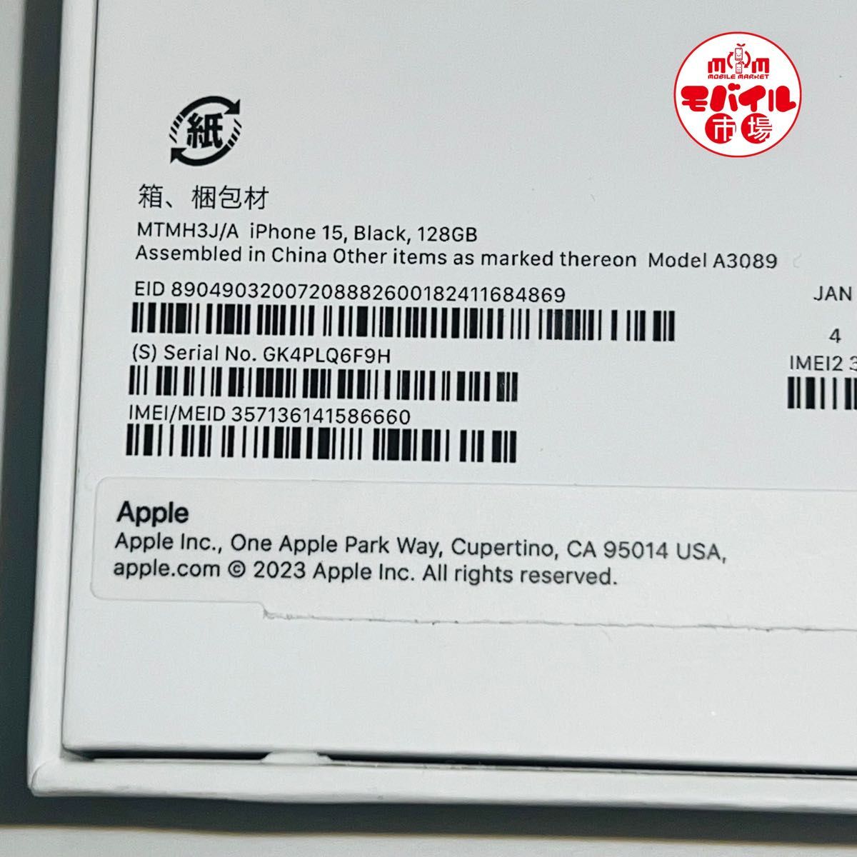 モバイル市場 SIMフリー 新品同様 iPhone15 128GB MTMH3J/A モバイル市場 SIMフリー 新品同様 iPhone15 128GB MTMH3J/A