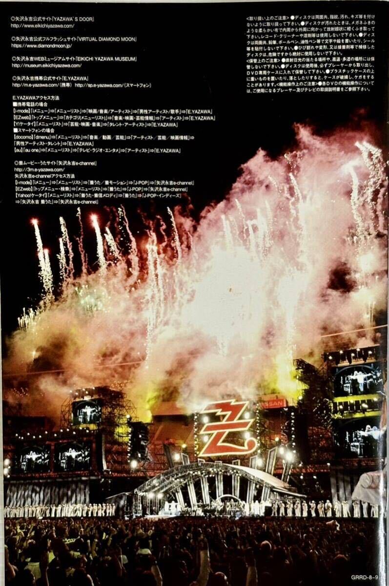 矢沢永吉 DVD BLUE SKY DVD2枚組 EIKICHI YAZAWA 40th 矢沢永吉 DVD BLUE SKY DVD2枚組 EIKICHI YAZAWA 40th