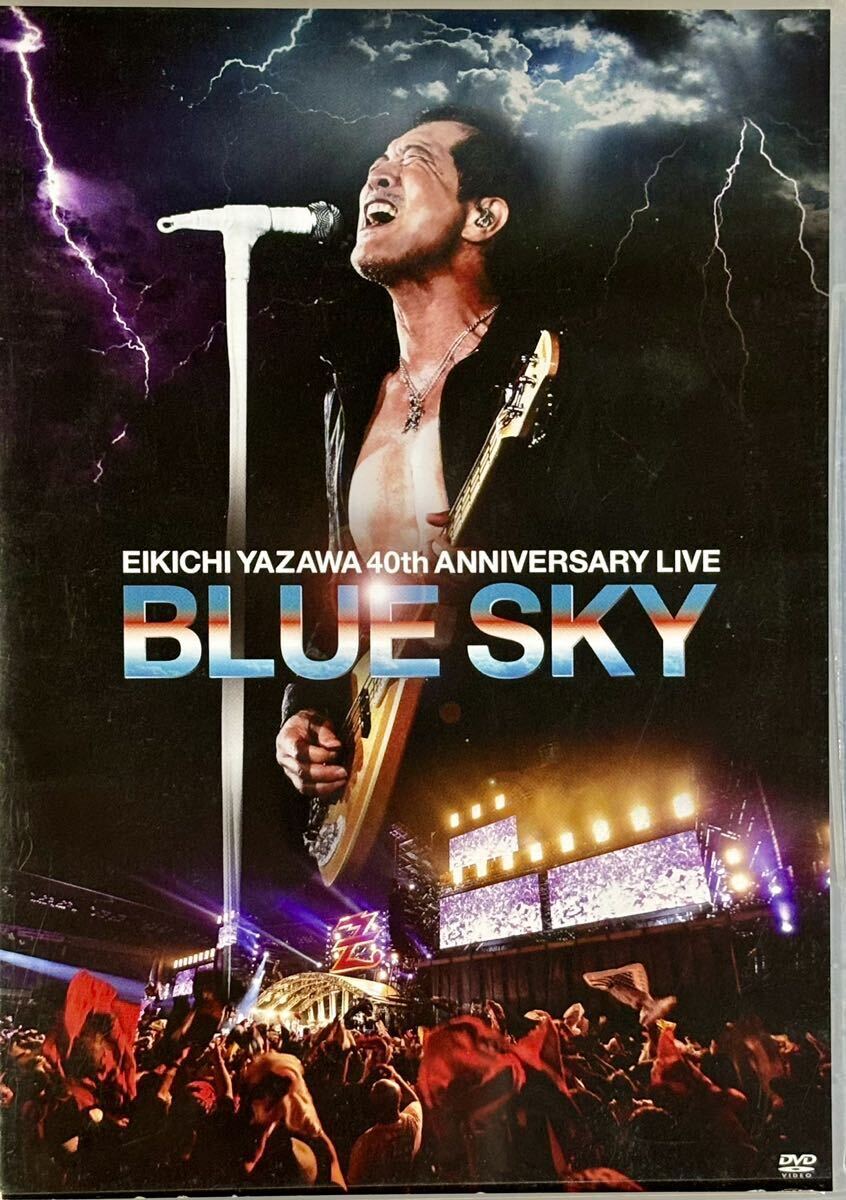 矢沢永吉 DVD BLUE SKY DVD2枚組 EIKICHI YAZAWA 40th 矢沢永吉 DVD BLUE SKY DVD2枚組 EIKICHI YAZAWA 40th