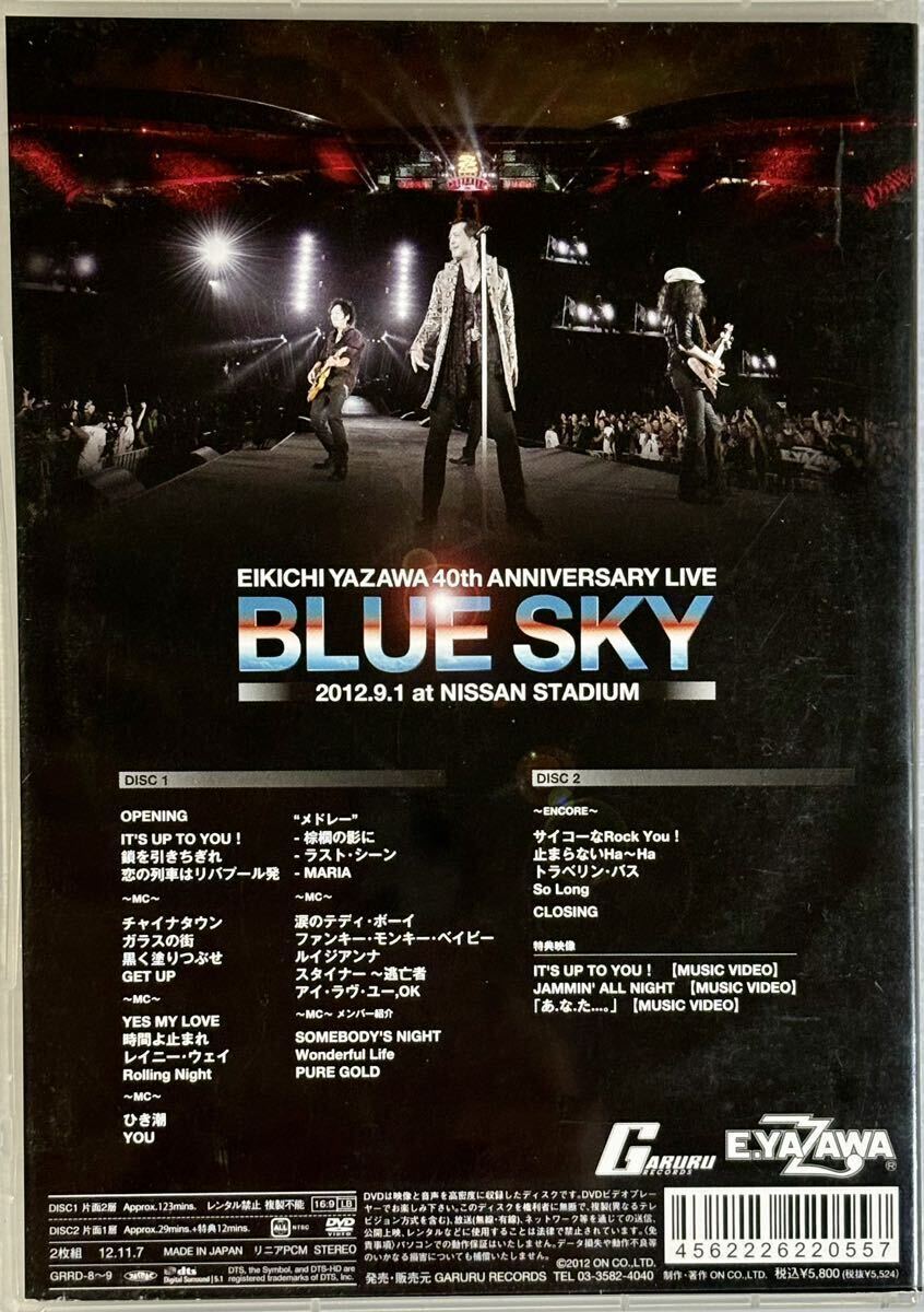 矢沢永吉 DVD BLUE SKY DVD2枚組 EIKICHI YAZAWA 40th 矢沢永吉 DVD BLUE SKY DVD2枚組 EIKICHI YAZAWA 40th
