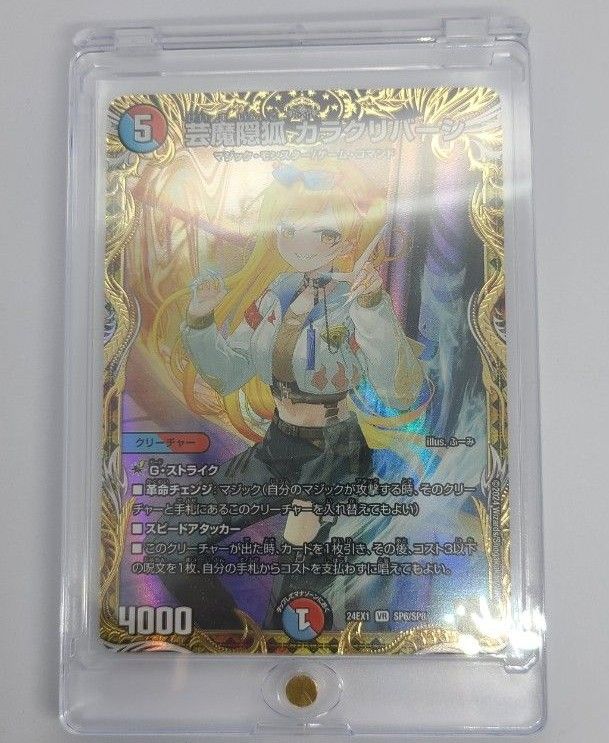 芸魔隠狐 カラクリバーシ 金トレジャー ファンタジーベストbest 芸魔隠狐 カラクリバーシ 金トレジャー ファンタジーベストbest