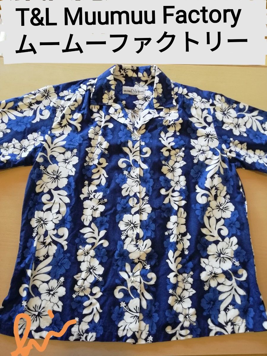 T&L Muumuu Factory ムームーファクトリー アロハシャツ 未使用 T&L Muumuu Factory ムームーファクトリー アロハシャツ 未使用