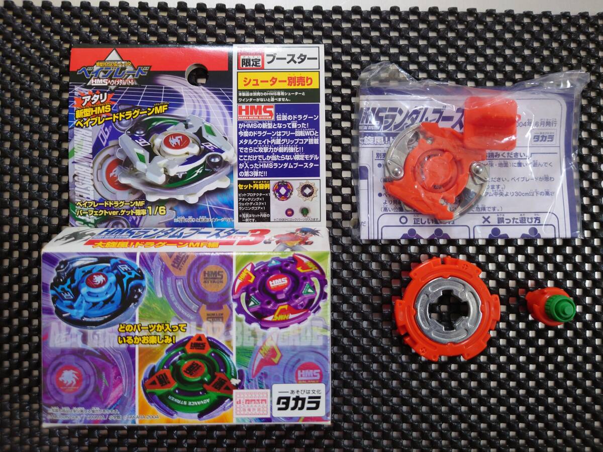 Yahoo!オークション - 【希少品】ベイブレード HMSランダム Yahoo!オークション - 【希少品】ベイブレード HMSランダム