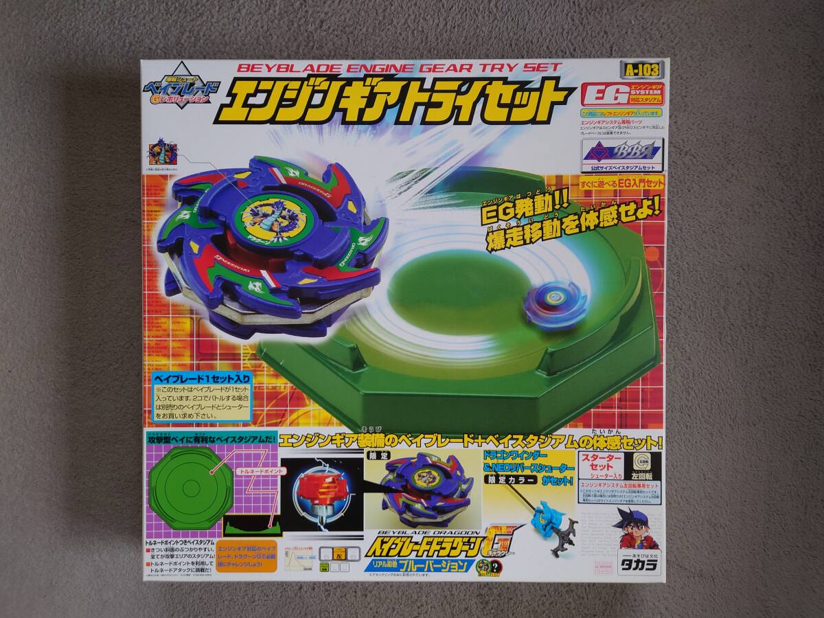 Yahoo!オークション - 【希少品】ベイブレード エンジンギア Yahoo!オークション - 【希少品】ベイブレード エンジンギア