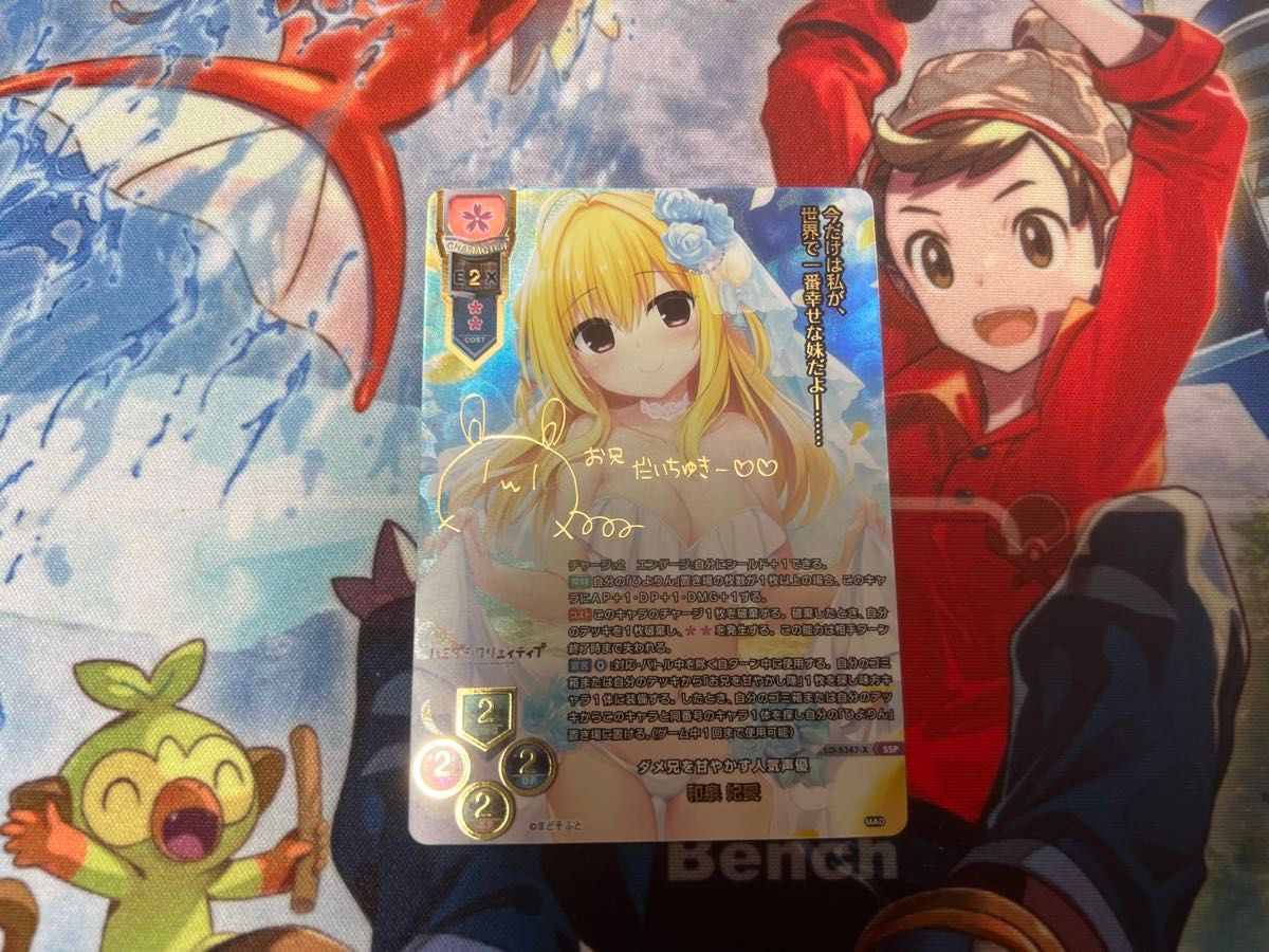 Lycee リセ まどそふと SP ダメ兄を甘やかす人気声優 和泉 妃愛 Lycee リセ まどそふと SP ダメ兄を甘やかす人気声優 和泉 妃愛