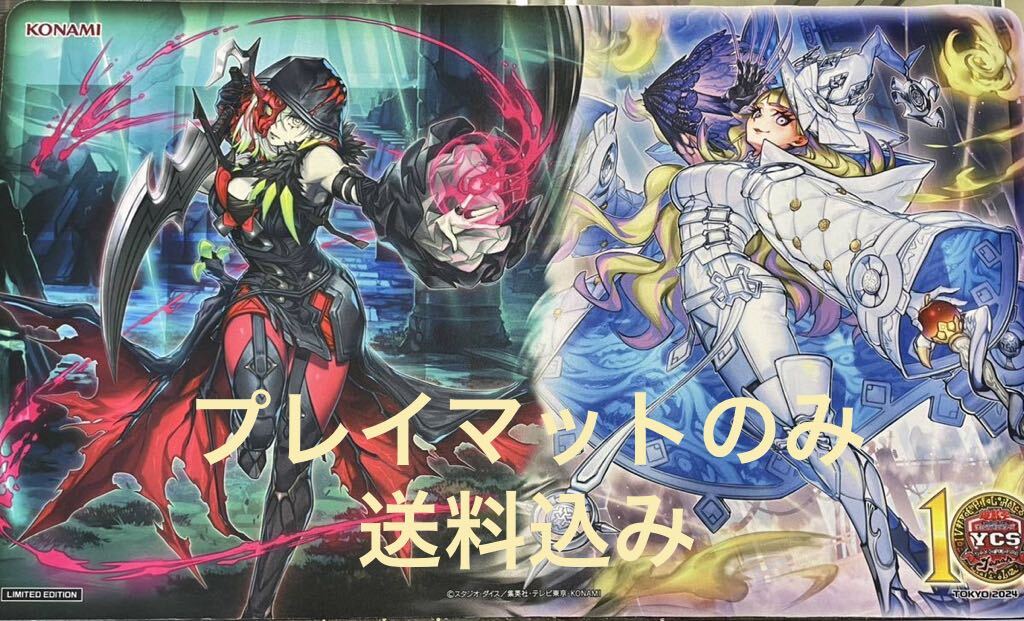 未使用】遊戯王 YCSJ東京 ディアベルスター ディアベルゼ プレイ 未使用】遊戯王 YCSJ東京 ディアベルスター ディアベルゼ プレイ