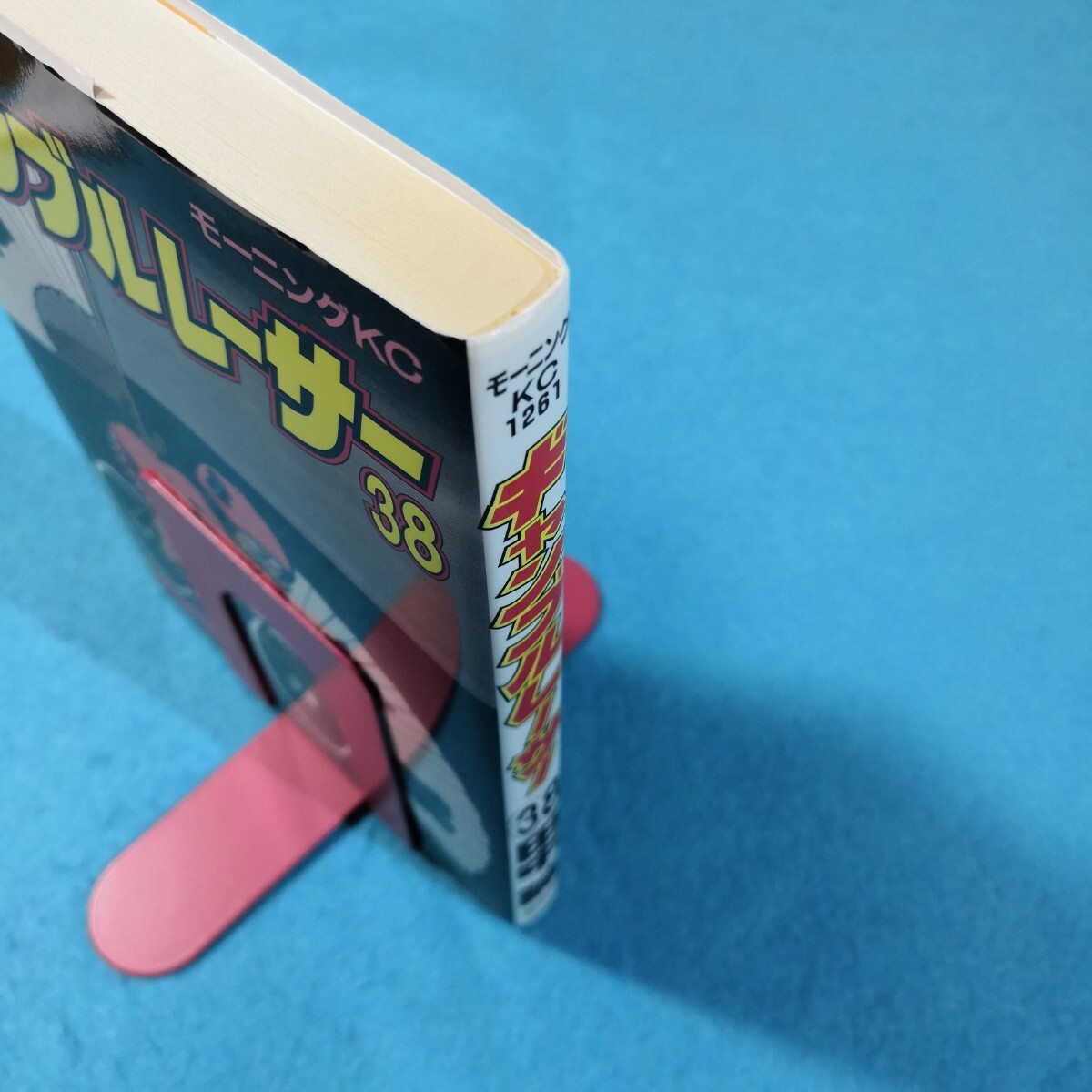 ギャンブルレーサー 38 (モーニングKC) 田中 誠 送料無料 ギャンブルレーサー 38 (モーニングKC) 田中 誠 送料無料