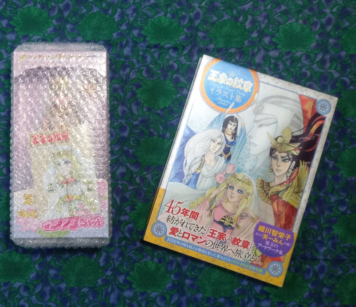 【大特価!!】 王家の紋章 リカちゃん リーフレット付 イラスト集・各未開封 少女