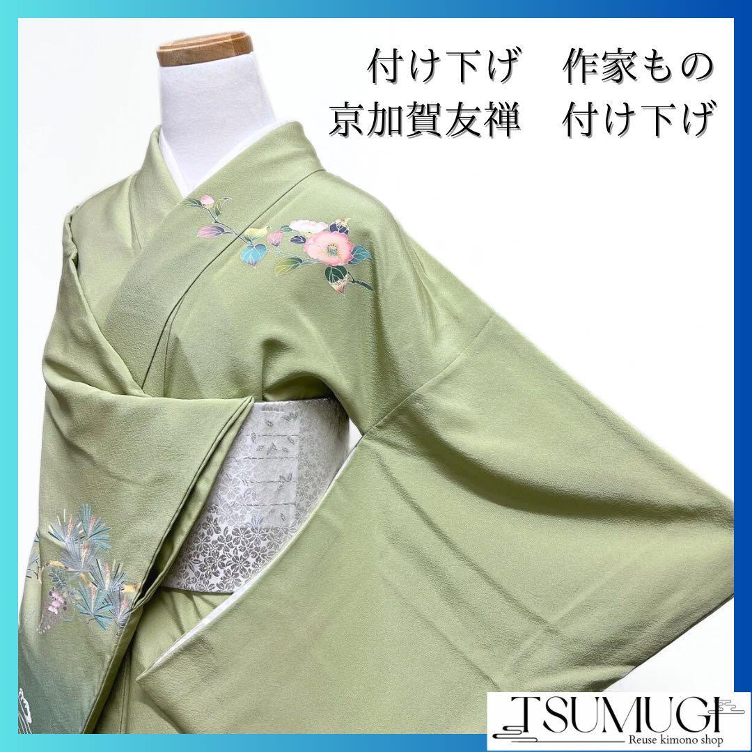 付け下げ 作家もの 京加賀友禅 椿模様 松 藤 波模様 着物 063w p 付け下げ 作家もの 京加賀友禅 椿模様 松 藤 波模様 着物 063w p