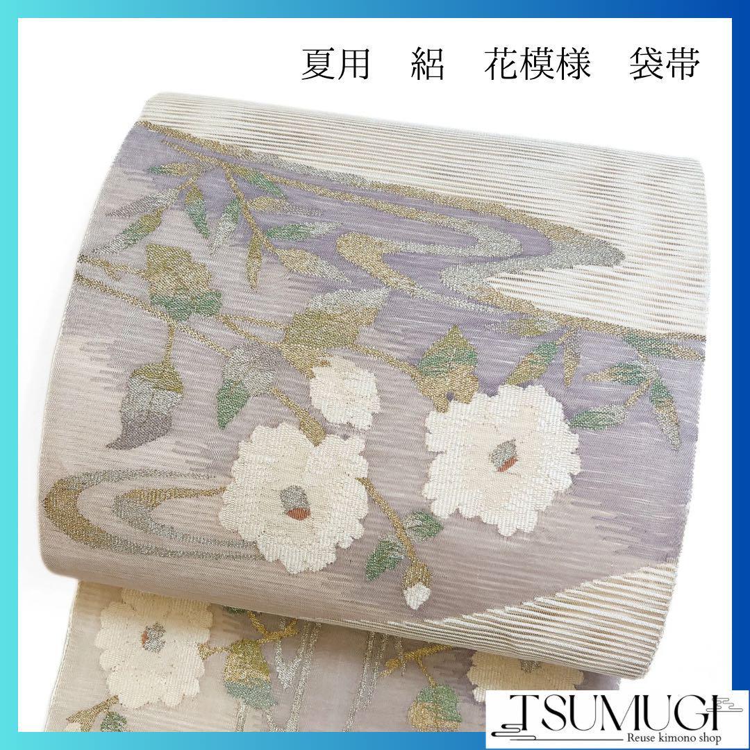袋帯 夏用 絽 流線 花模様 着物 054w p 袋帯 袋帯 夏用 絽 流線 花模様 着物 054w p 袋帯