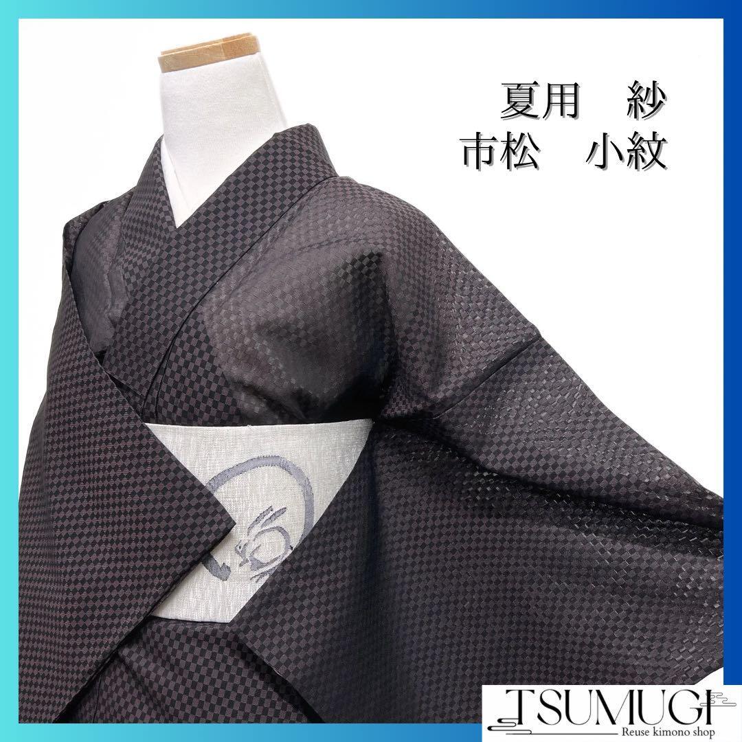 小紋夏用 紗 市松模様 パープル 紫 お洒落 着物 064w d|Yahoo 小紋夏用 紗 市松模様 パープル 紫 お洒落 着物 064w d|Yahoo