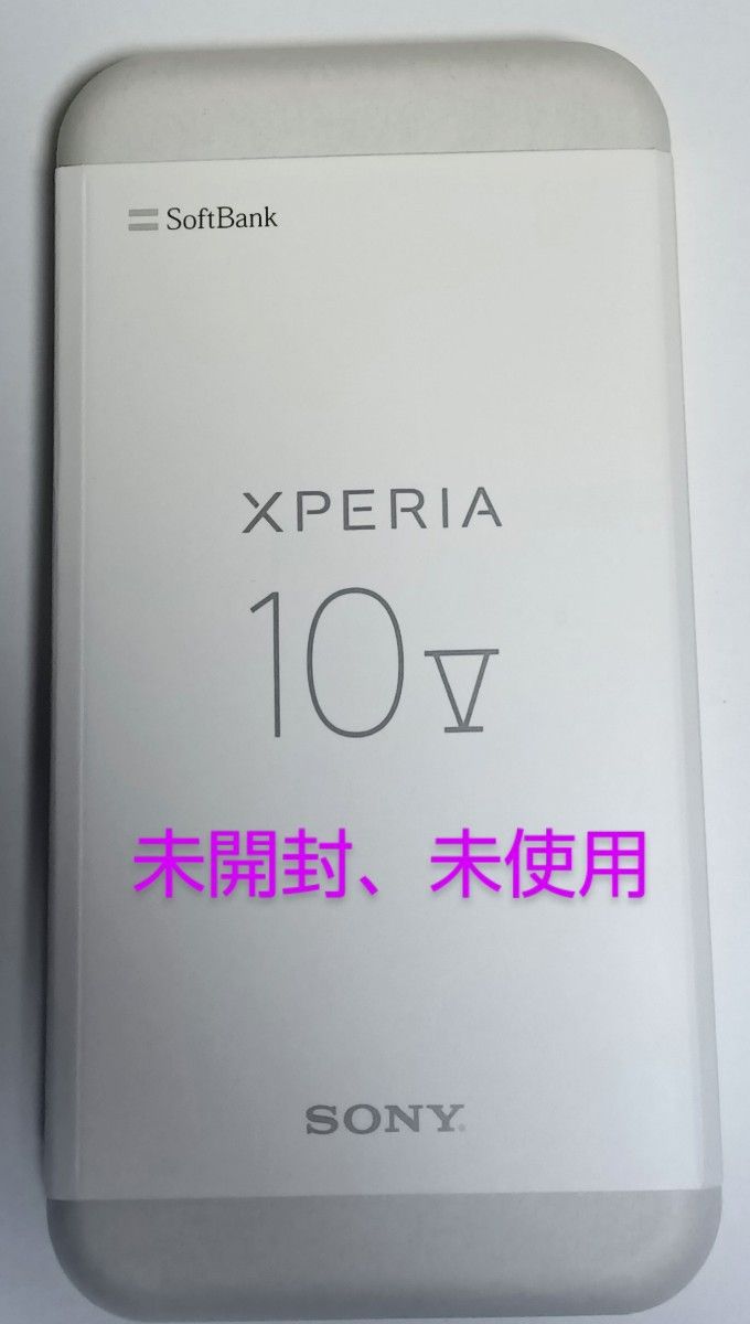 未開封未使用品】 Xperia 10 V ソフトバンク SIMフリー 未開封未使用品】 Xperia 10 V ソフトバンク SIMフリー