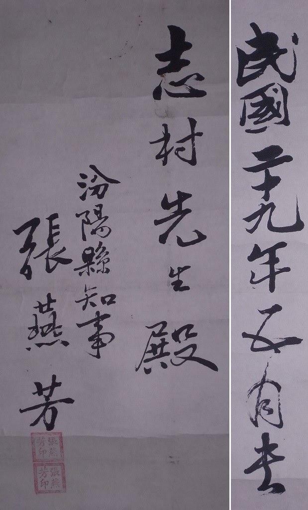 李文新 中国書法家協会会員 北京書法家協会常務理事 肉筆紙本 掛軸A 李文新 中国書法家協会会員 北京書法家協会常務理事 肉筆紙本