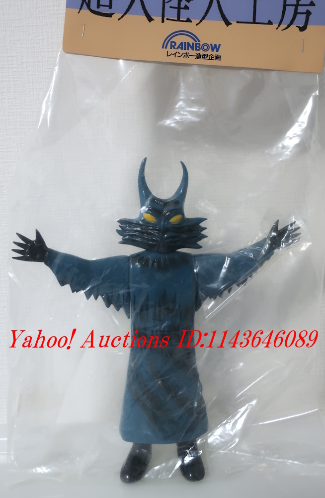 超人怪人工房 大魔人ドルゲ (超人バロム・1/バロムワン 超人怪人工房 大魔人ドルゲ (超人バロム・1/バロムワン