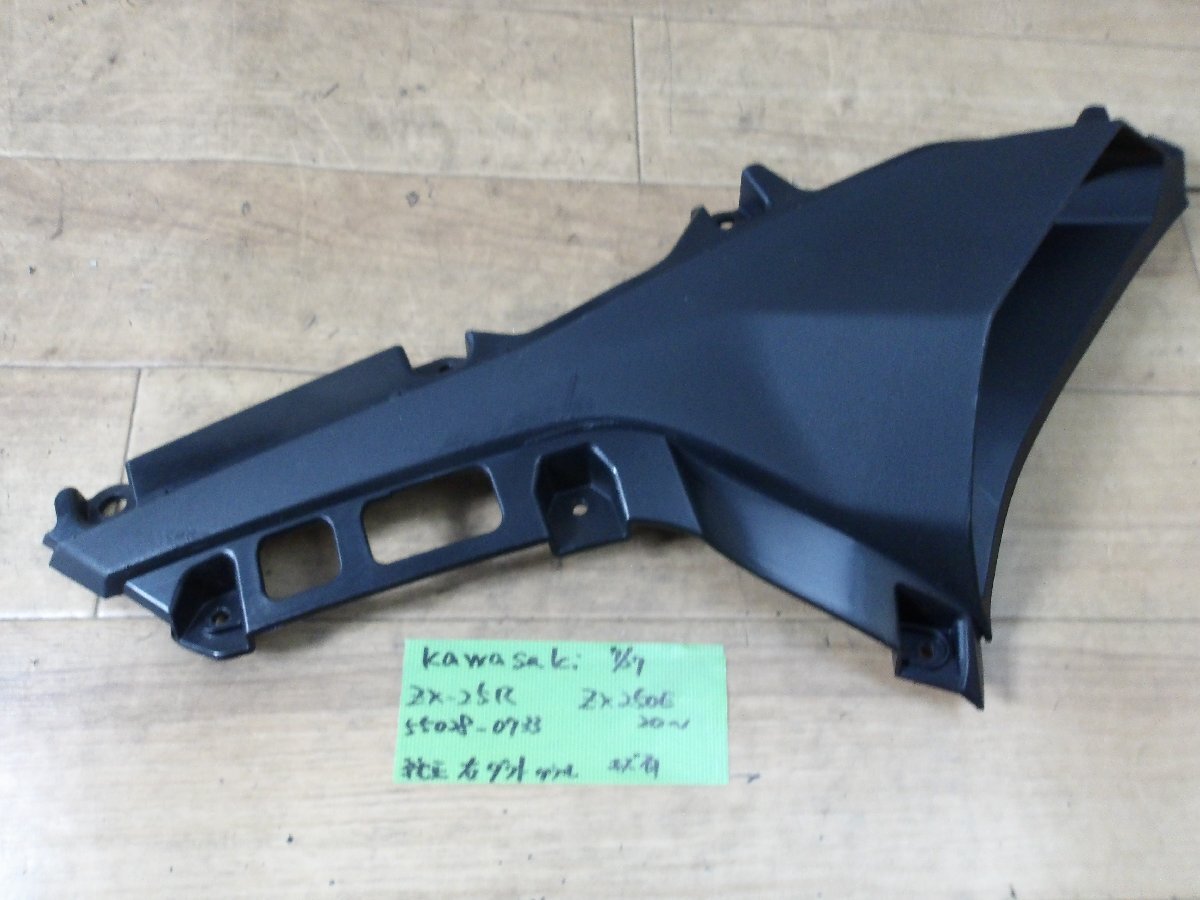 Yahoo!オークション - 中古部品入庫 ZX-25RZX25Rカワサキ純正右 Yahoo!オークション - 中古部品入庫 ZX-25RZX25Rカワサキ純正右