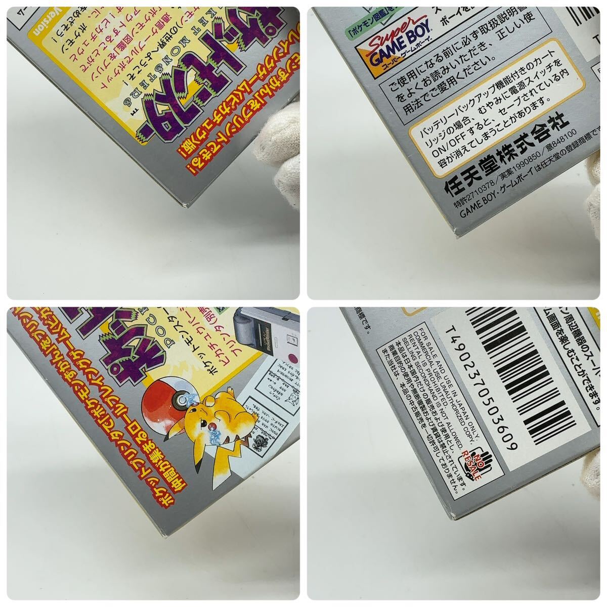 極美品 任天堂 初代 ゲームボーイ ポケットモンスター黄 極美品 任天堂 初代 ゲームボーイ ポケットモンスター黄