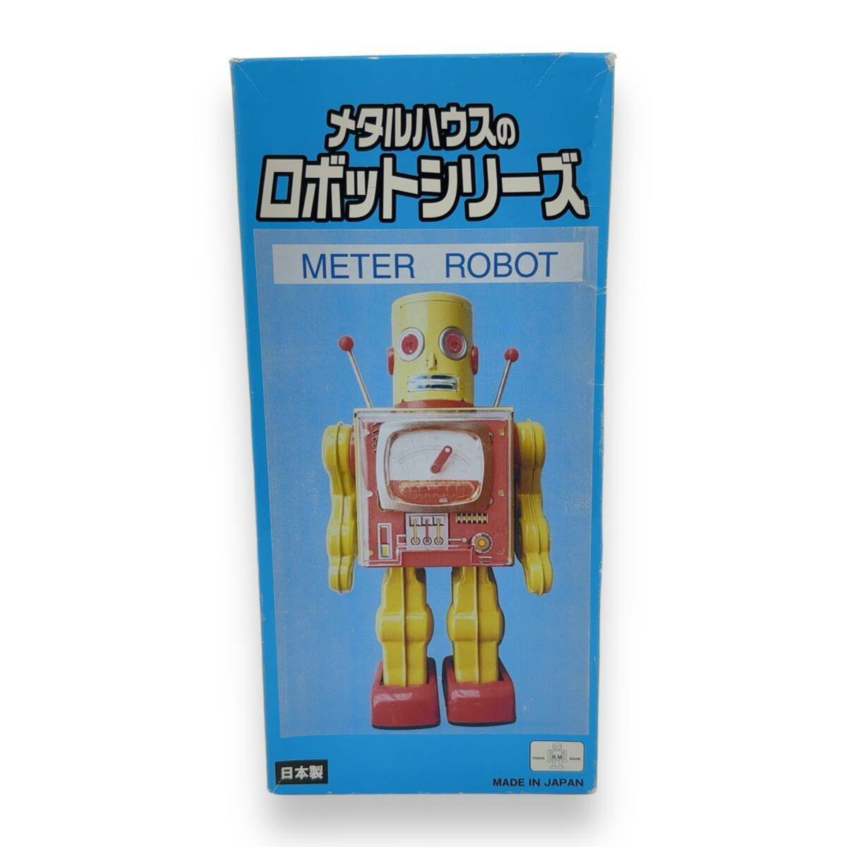 極美品】 メタルハウスのロボットシリーズ METER ROBOT メーター 極美品】 メタルハウスのロボットシリーズ METER ROBOT メーター