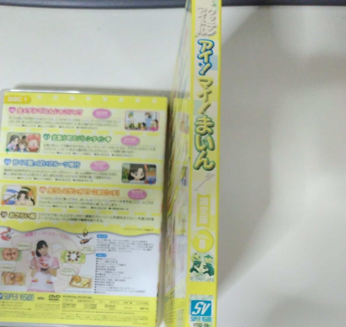 クッキンアイドル アイ マイ まいん 8巻 (初回限定版 クッキンアイドル アイ マイ まいん 8巻 (初回限定版