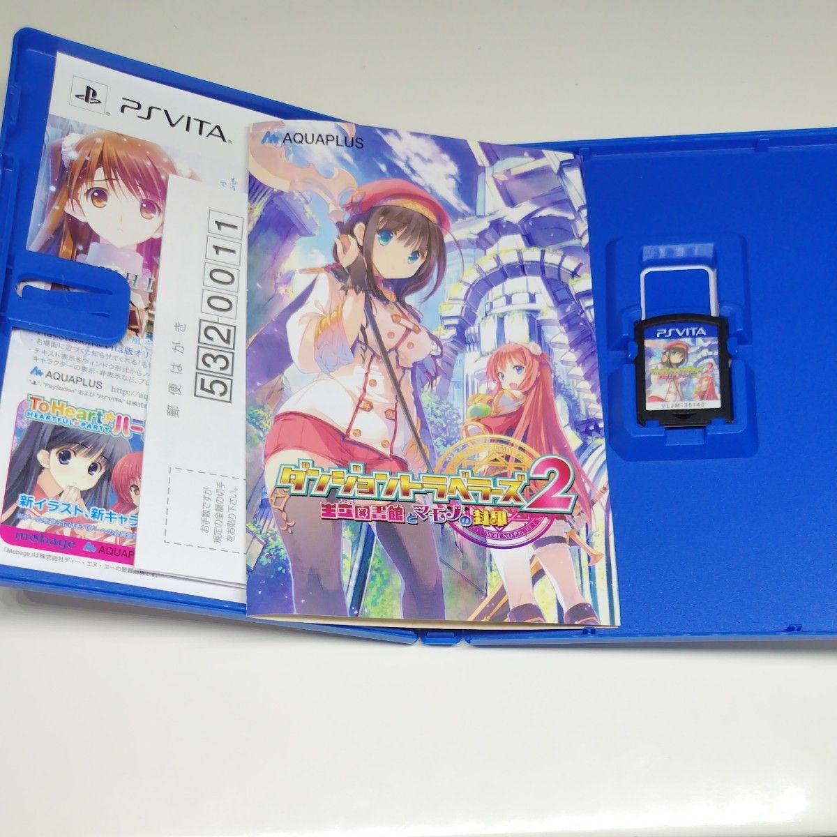 PSVita】 ダンジョントラベラーズ2 王立図書館とマモノの封印 PSVita】 ダンジョントラベラーズ2 王立図書館とマモノの封印