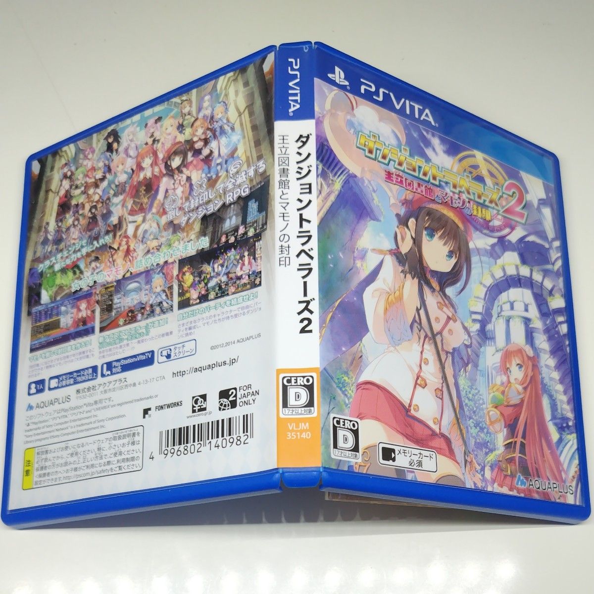 PSVita】 ダンジョントラベラーズ2 王立図書館とマモノの封印 PSVita】 ダンジョントラベラーズ2 王立図書館とマモノの封印