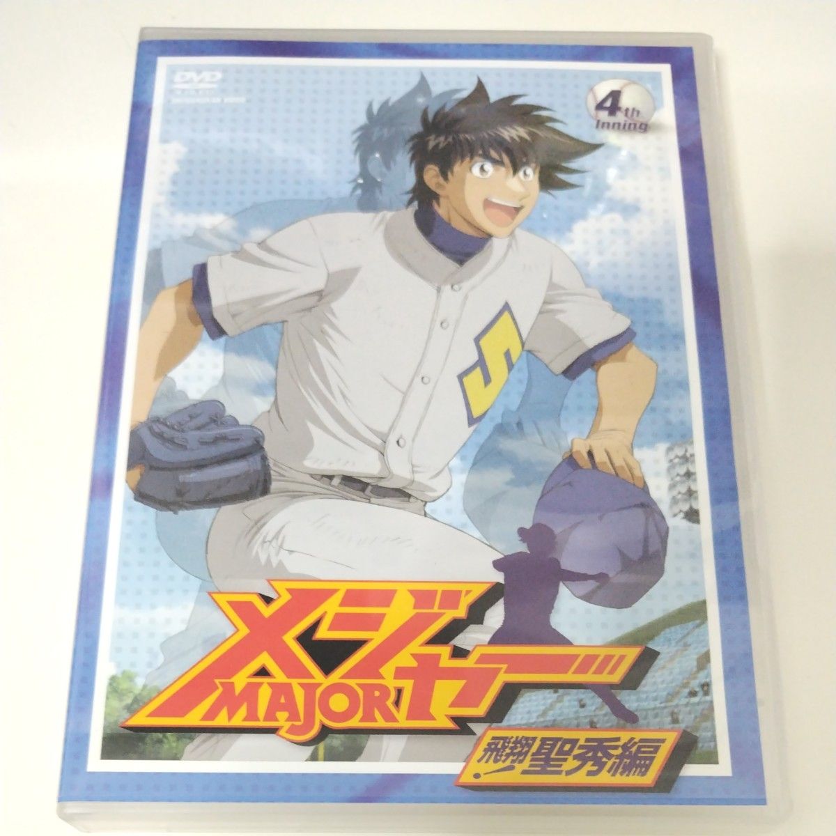 メジャー 飛翔 聖秀編 4th.Inning/満田拓也 (原作 メジャー 飛翔 聖秀編 4th.Inning/満田拓也 (原作