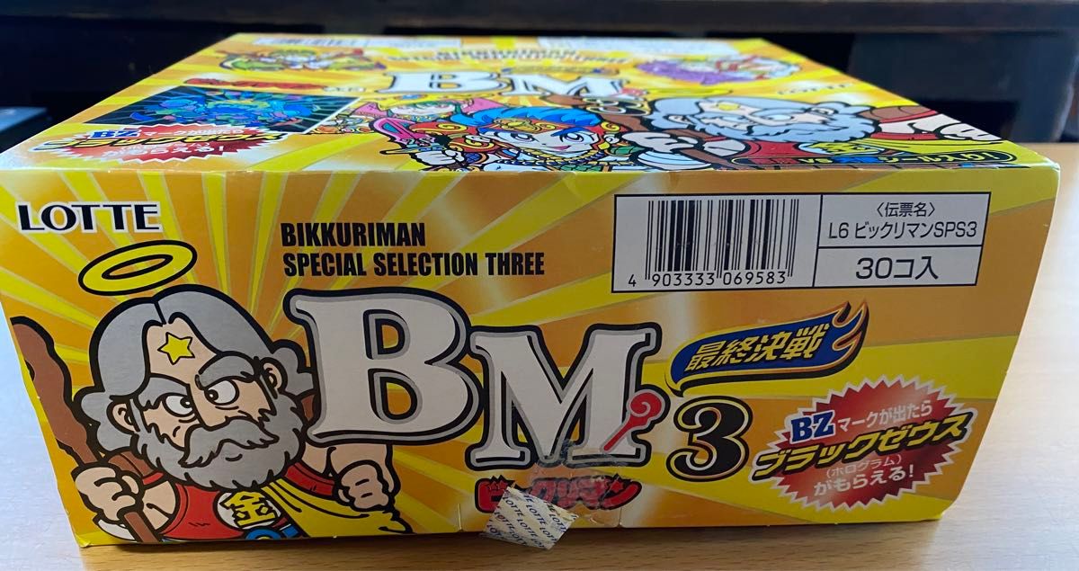 箱未開封】BM3最終決戦1箱+ビックリマン伝説1箱|Yahoo!フリマ 箱未開封】BM3最終決戦1箱+ビックリマン伝説1箱|Yahoo!フリマ