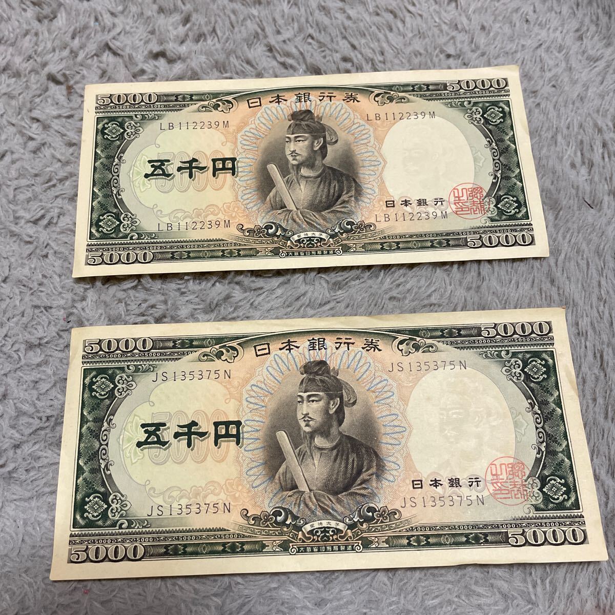 【在庫僅少】 Yahoo!オークション 日本 ピン札 五千円札 旧紙幣 聖徳太子 - 日本