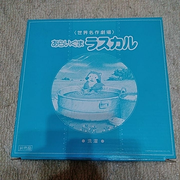 【非売品！】世界名作劇場 あらいぐまラスカル 洗濯 皿 平皿 flat plate