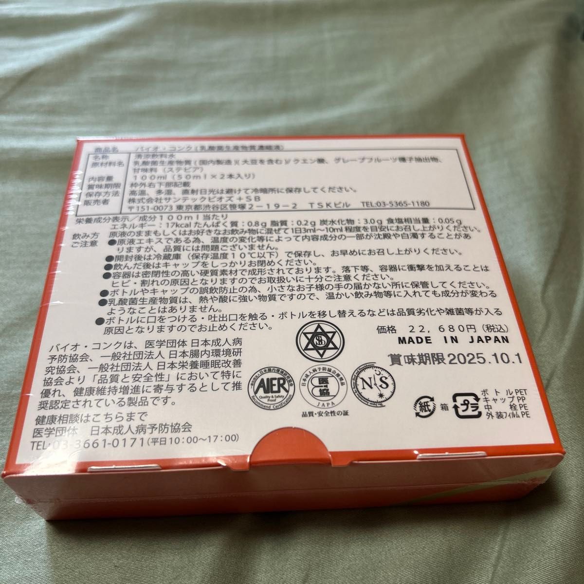 新品 未開封 バイオコンク 1箱|Yahoo!フリマ(旧PayPayフリマ) 新品 未開封 バイオコンク 1箱|Yahoo!フリマ(旧PayPayフリマ)