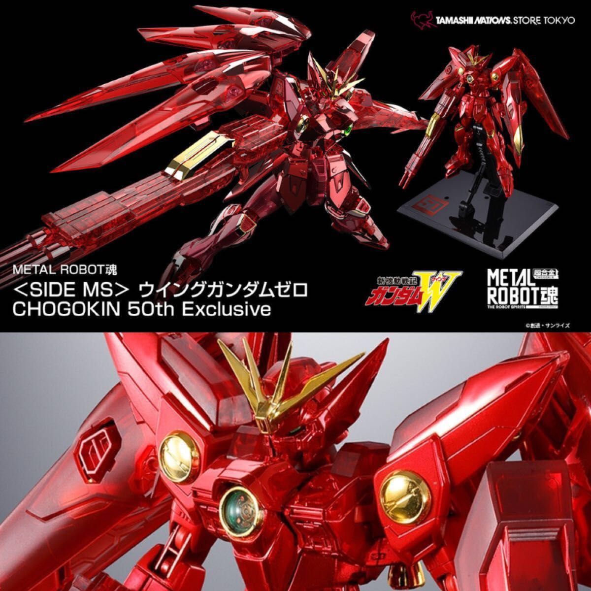 最終 新品未開封 METAL ROBOT魂 SIDE MS ウイングガンダムゼロ 最終 新品未開封 METAL ROBOT魂 SIDE MS ウイングガンダムゼロ