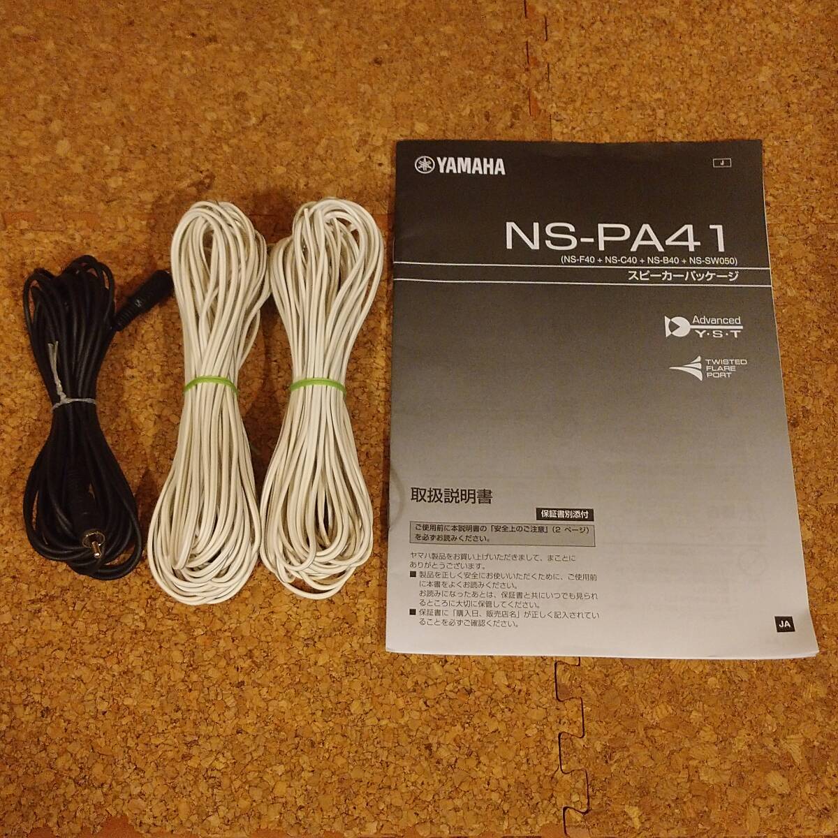YAMAHA NS-PA41 スピーカーパッケージ おてがる発送(ヤマト運輸 YAMAHA NS-PA41 スピーカーパッケージ おてがる発送(ヤマト運輸