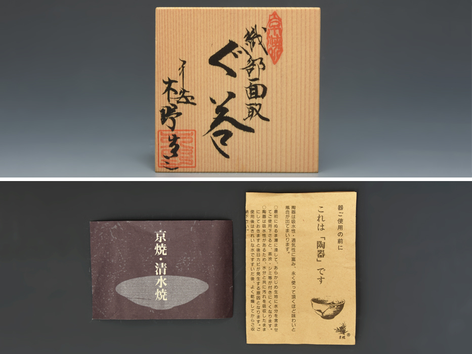 Yahoo!オークション - 平安 木野 木村宜正 (造) 織部面取 ぐい呑 Yahoo!オークション - 平安 木野 木村宜正 (造) 織部面取 ぐい呑