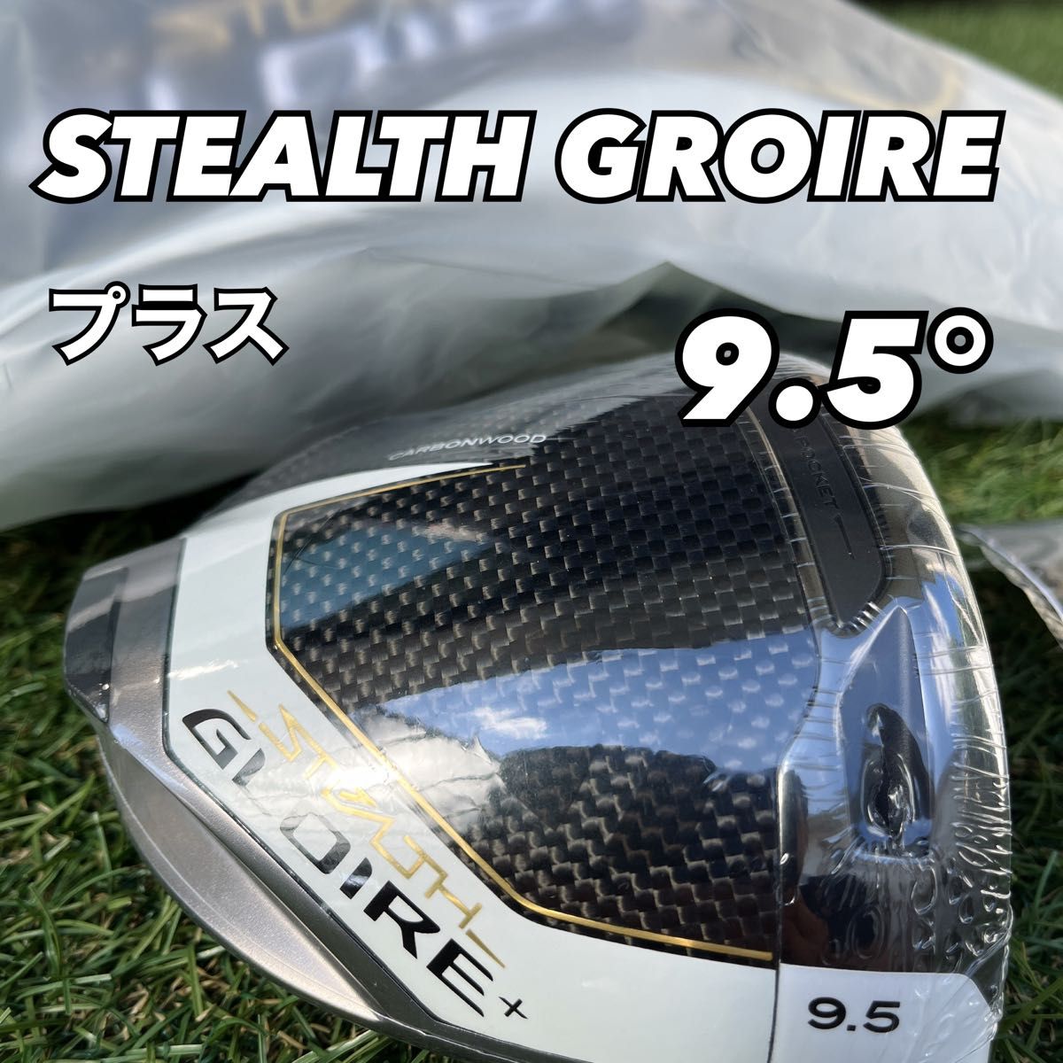 Amazon.co.jp: ステルス グローレ プラス ドライバー ヘッドのみ Amazon.co.jp: ステルス グローレ プラス ドライバー ヘッドのみ